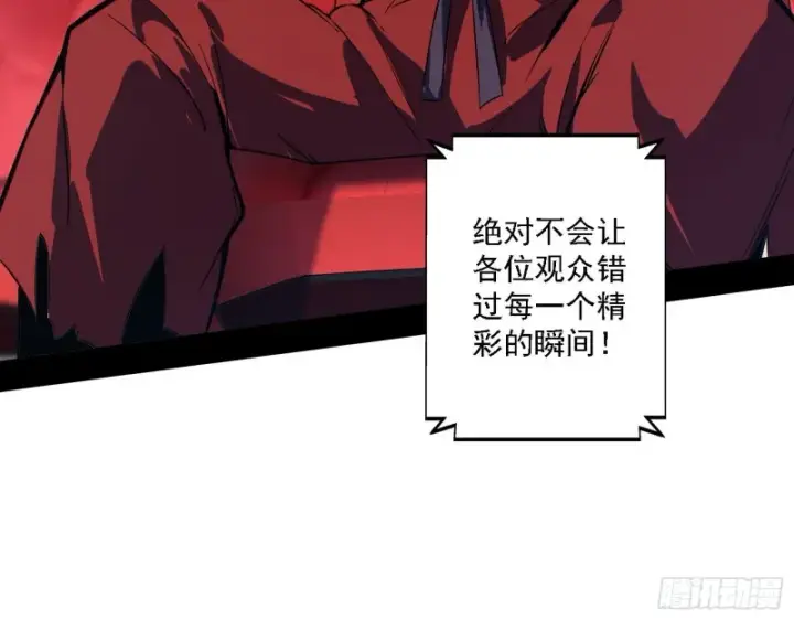 漫画《我为邪帝》决赛第58张图
