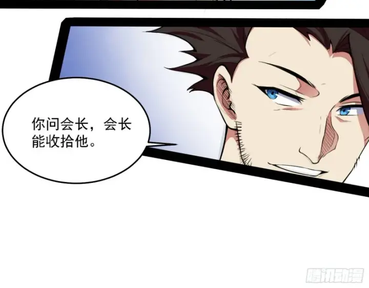 漫画《我为邪帝》决赛第6张图