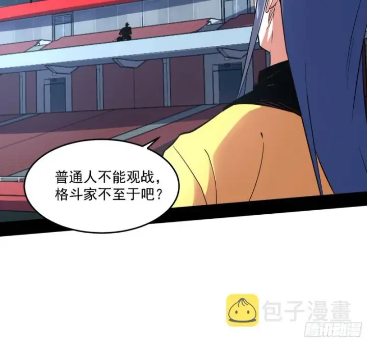 漫画《我为邪帝》决赛第60张图