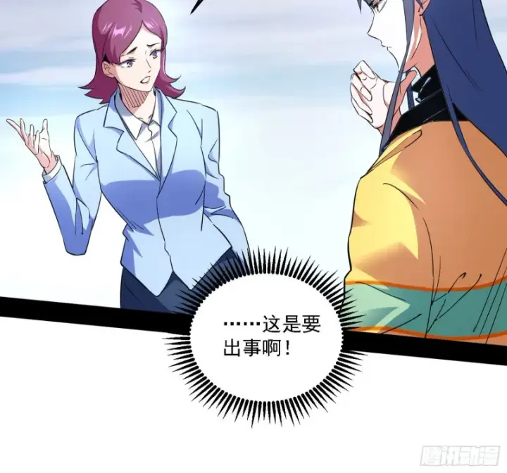 漫画《我为邪帝》决赛第62张图
