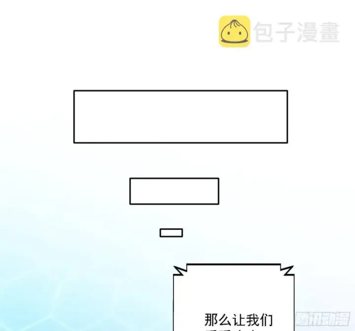 漫画《我为邪帝》决赛第63张图