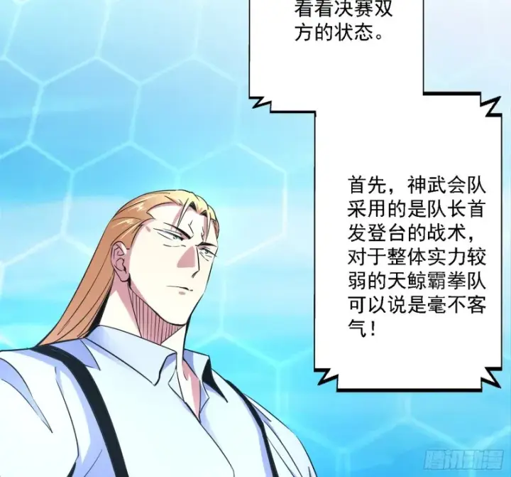 漫画《我为邪帝》决赛第64张图