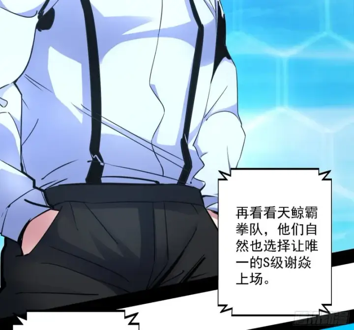 漫画《我为邪帝》决赛第65张图