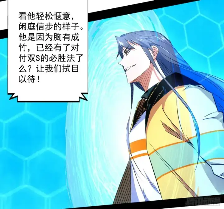 漫画《我为邪帝》决赛第66张图