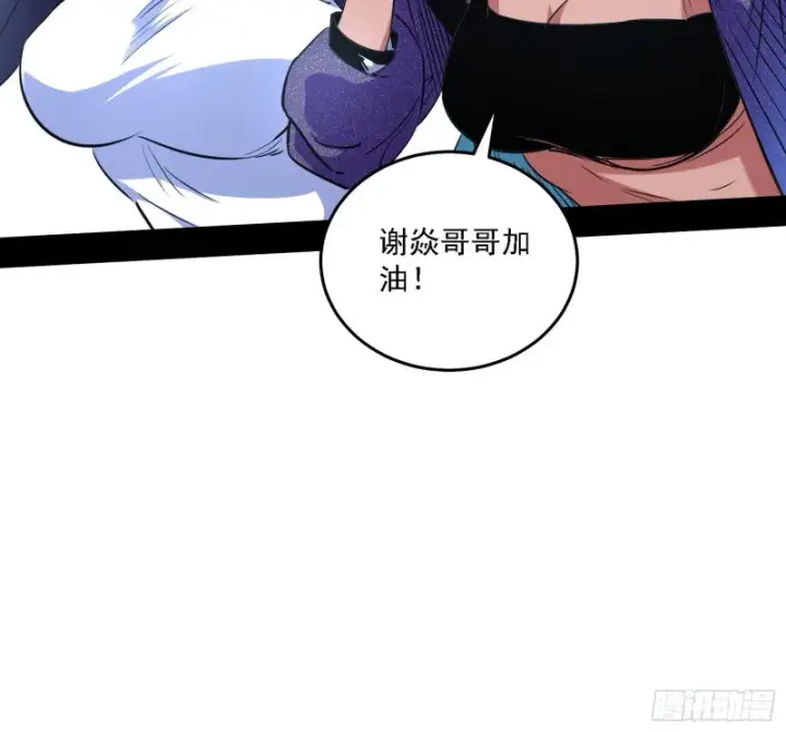 漫画《我为邪帝》决赛第68张图