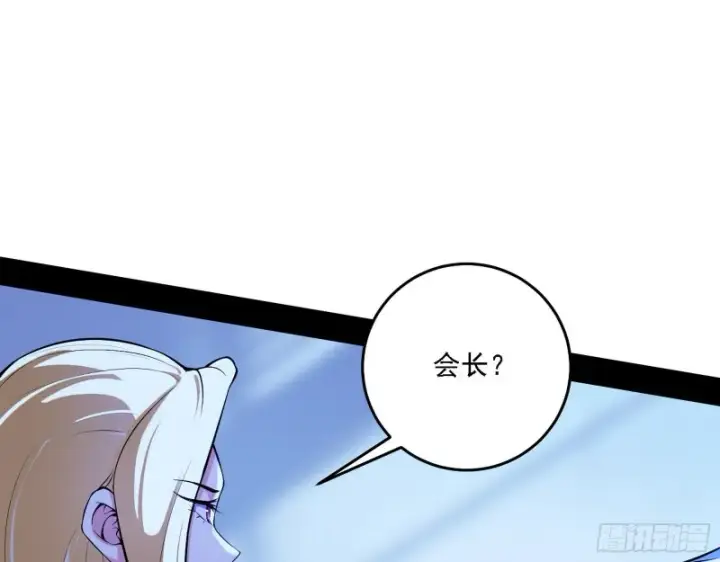 漫画《我为邪帝》决赛第7张图