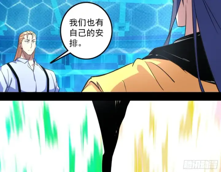 漫画《我为邪帝》决赛第70张图