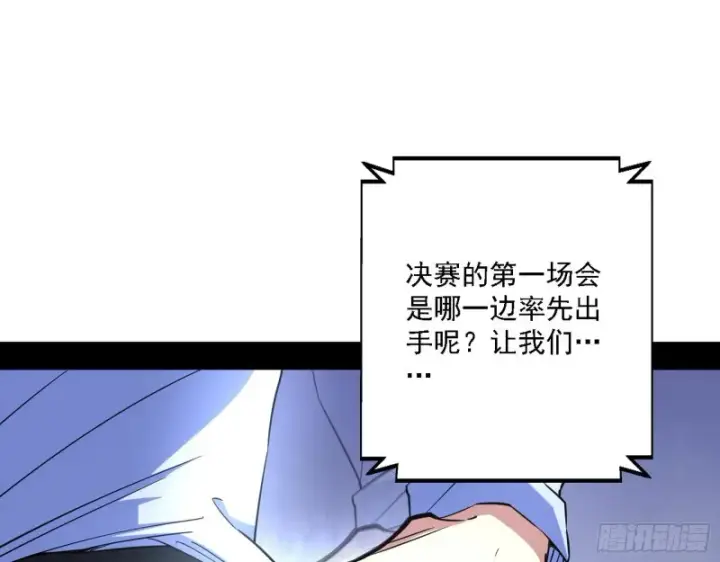 漫画《我为邪帝》决赛第74张图
