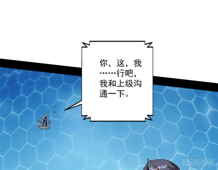 漫画《我为邪帝》决赛第89张图