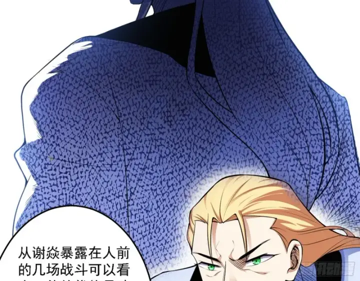 漫画《我为邪帝》决赛第9张图