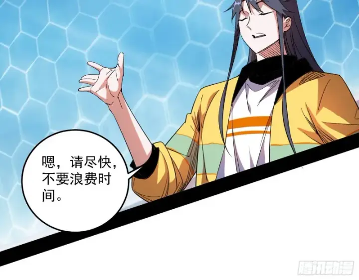 漫画《我为邪帝》决赛第90张图