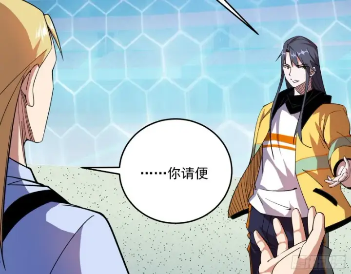漫画《我为邪帝》决赛第92张图