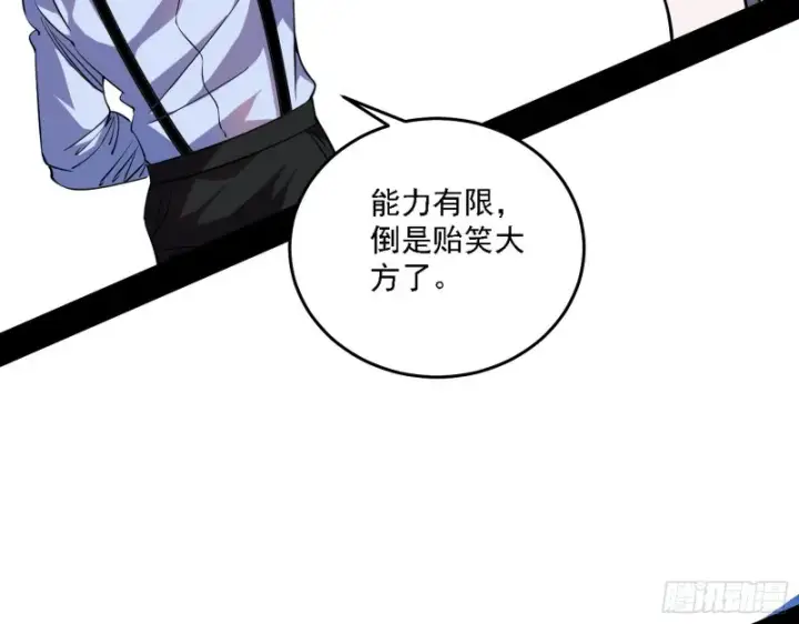 漫画《我为邪帝》决赛第95张图