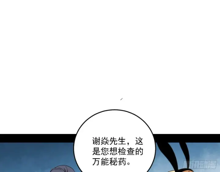 漫画《我为邪帝》决赛第98张图