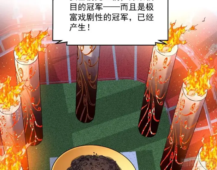 漫画《我为邪帝》冠军来得太轻松第104张图