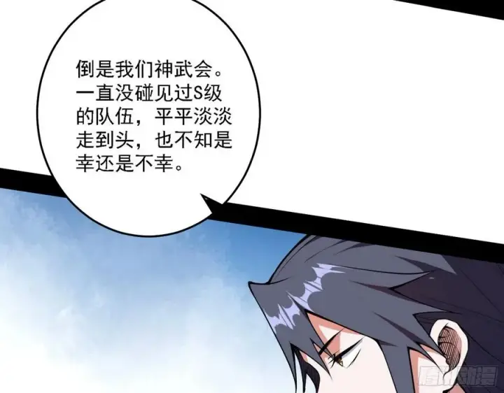 漫画《我为邪帝》冠军来得太轻松第11张图