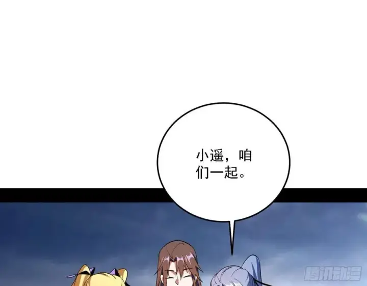 漫画《我为邪帝》冠军来得太轻松第111张图