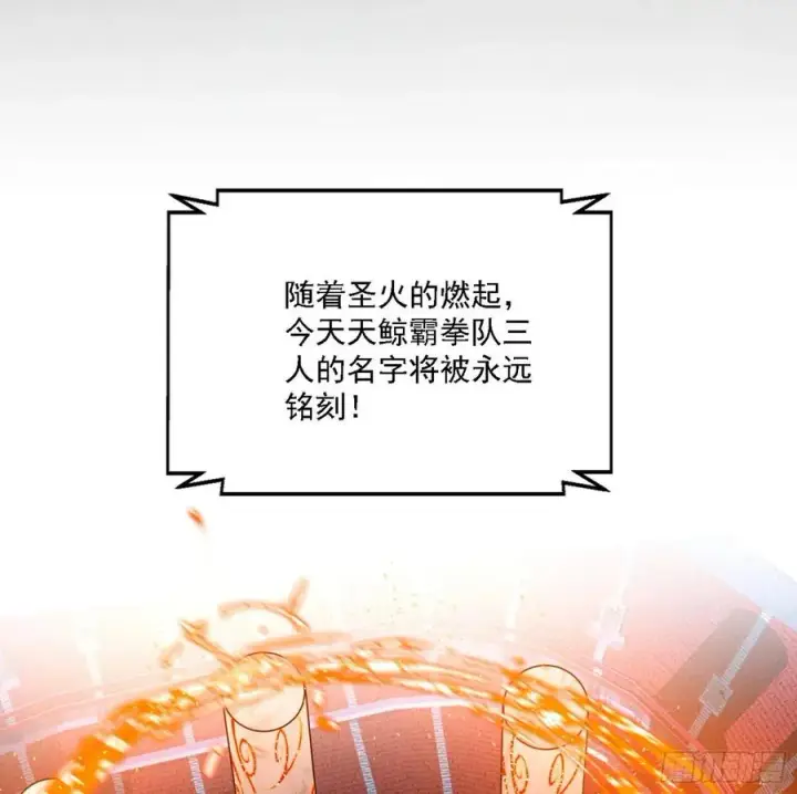 漫画《我为邪帝》冠军来得太轻松第120张图