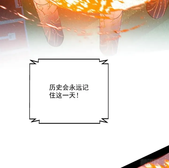 漫画《我为邪帝》冠军来得太轻松第122张图