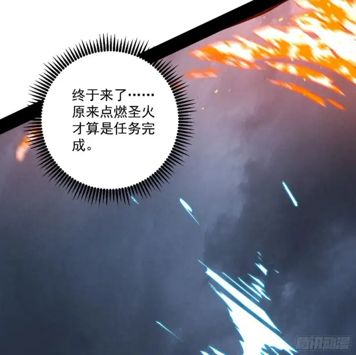 漫画《我为邪帝》冠军来得太轻松第123张图