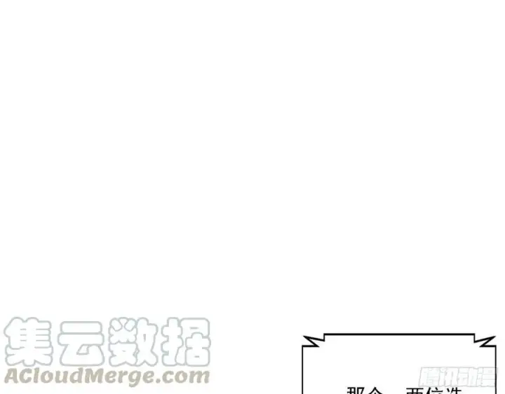 漫画《我为邪帝》冠军来得太轻松第13张图