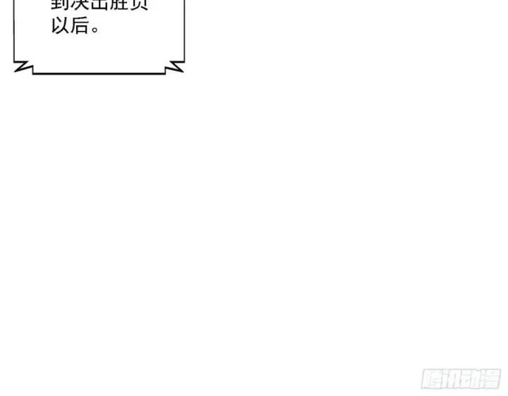 漫画《我为邪帝》冠军来得太轻松第15张图
