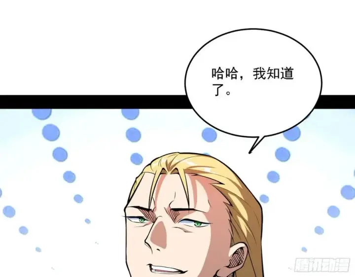 漫画《我为邪帝》冠军来得太轻松第16张图