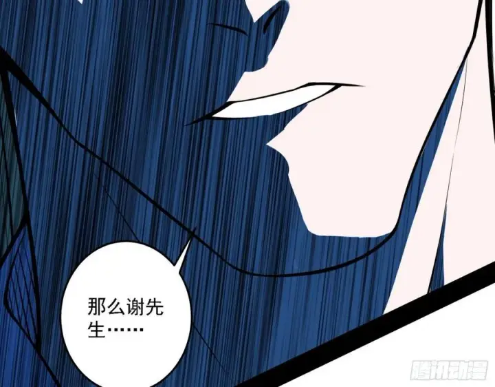 漫画《我为邪帝》冠军来得太轻松第19张图