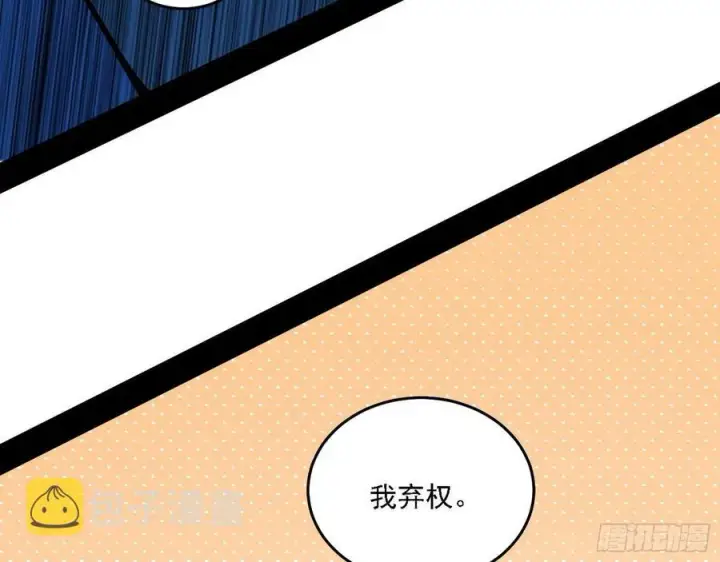 漫画《我为邪帝》冠军来得太轻松第20张图