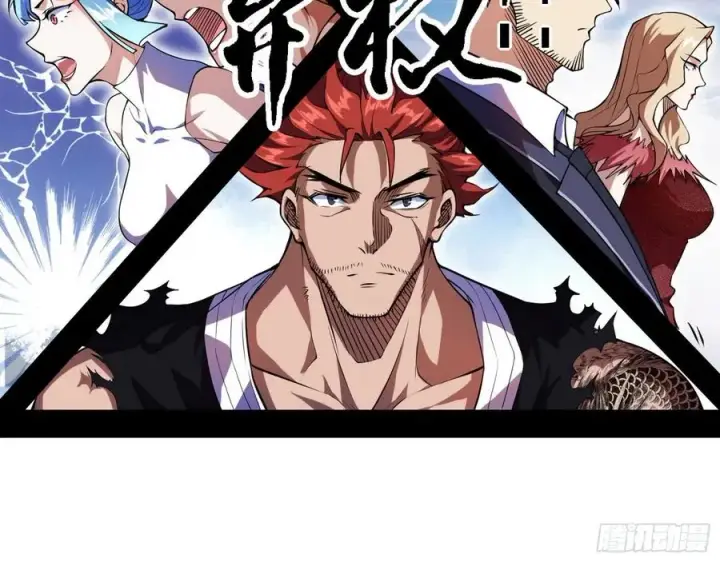 漫画《我为邪帝》冠军来得太轻松第26张图