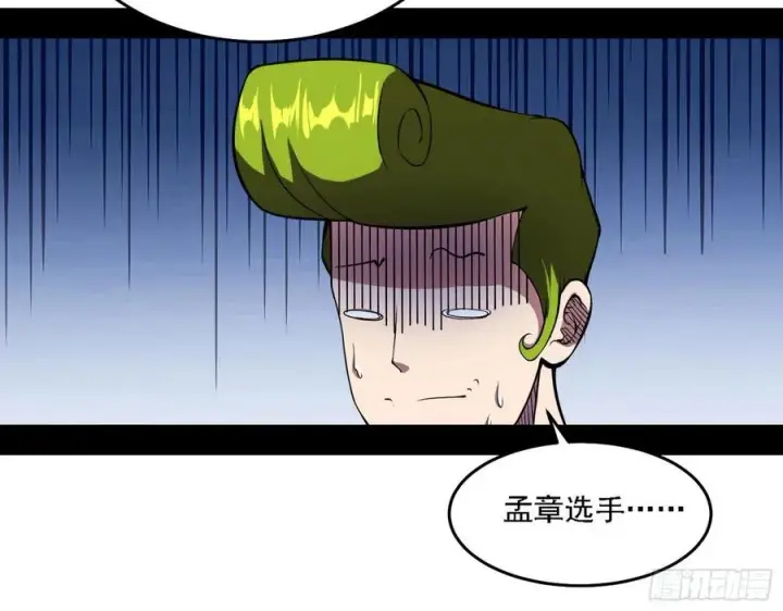 漫画《我为邪帝》冠军来得太轻松第30张图