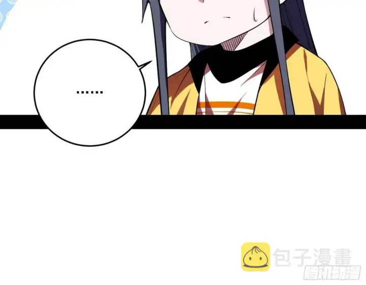 漫画《我为邪帝》冠军来得太轻松第32张图