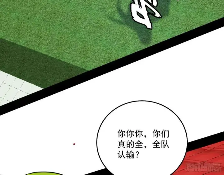 漫画《我为邪帝》冠军来得太轻松第39张图