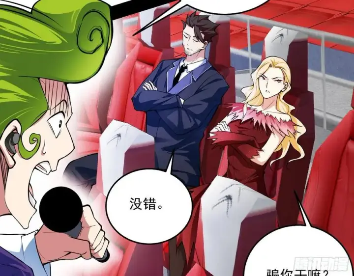 漫画《我为邪帝》冠军来得太轻松第40张图