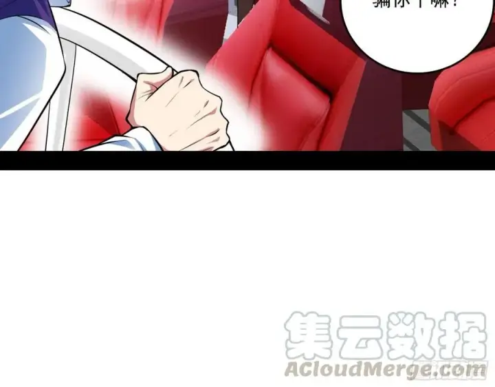 漫画《我为邪帝》冠军来得太轻松第41张图