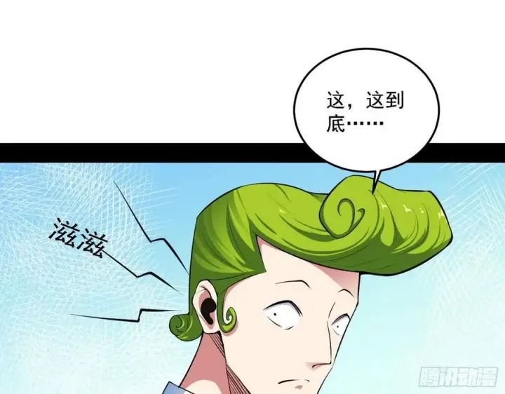 漫画《我为邪帝》冠军来得太轻松第42张图
