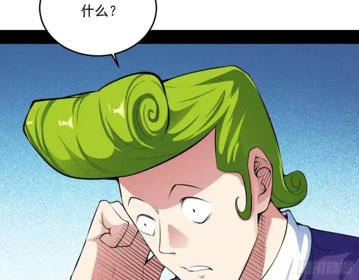 漫画《我为邪帝》冠军来得太轻松第44张图