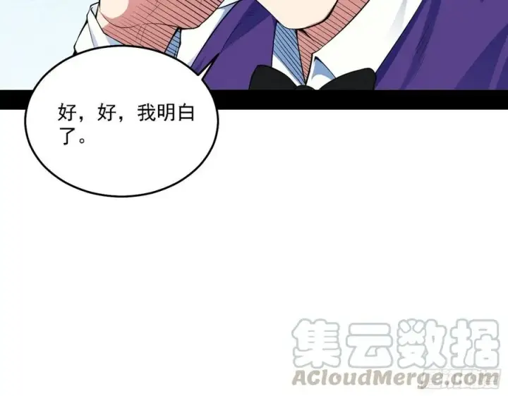 漫画《我为邪帝》冠军来得太轻松第45张图