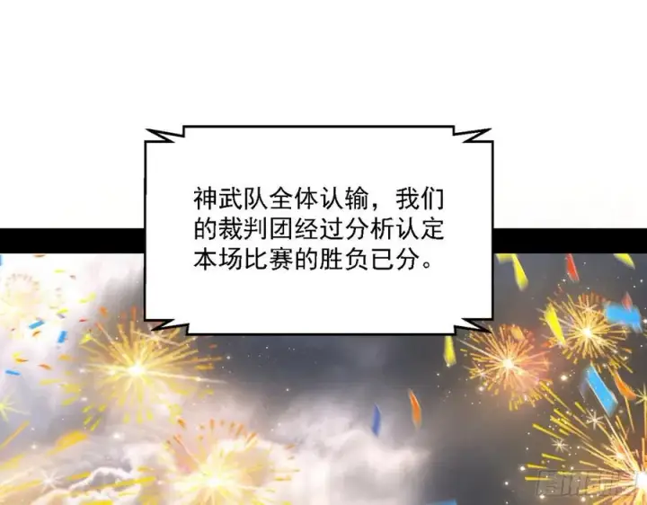 漫画《我为邪帝》冠军来得太轻松第46张图