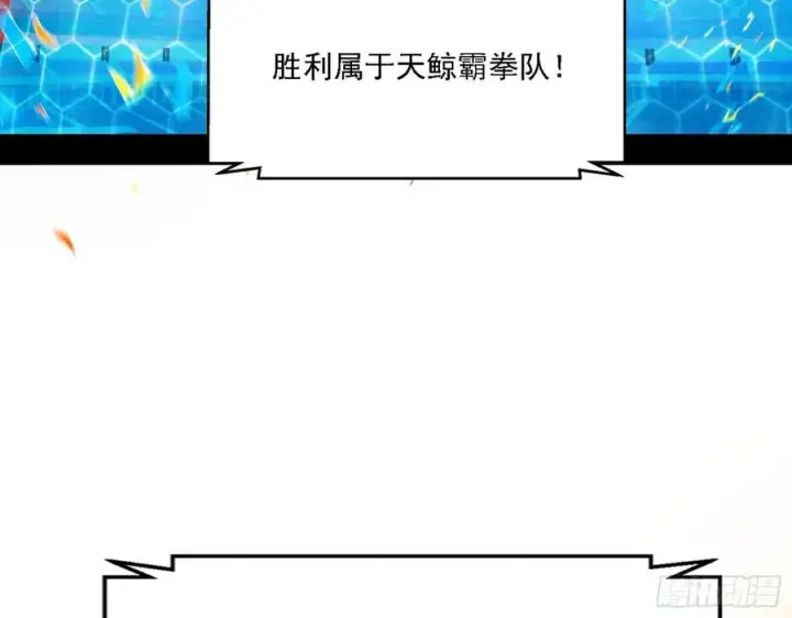 漫画《我为邪帝》冠军来得太轻松第48张图