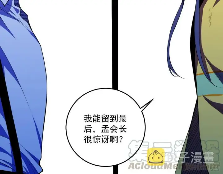 漫画《我为邪帝》冠军来得太轻松第5张图