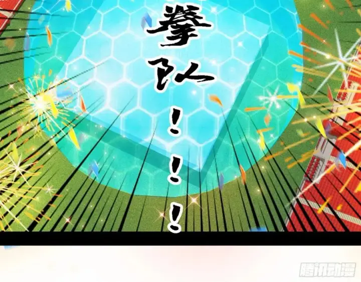 漫画《我为邪帝》冠军来得太轻松第50张图