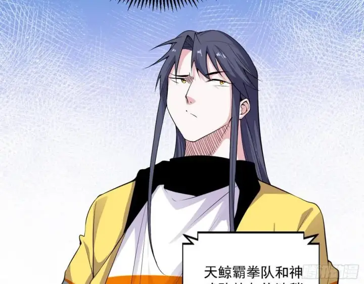 漫画《我为邪帝》冠军来得太轻松第54张图