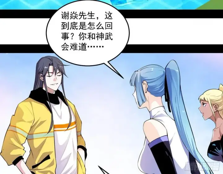 漫画《我为邪帝》冠军来得太轻松第59张图