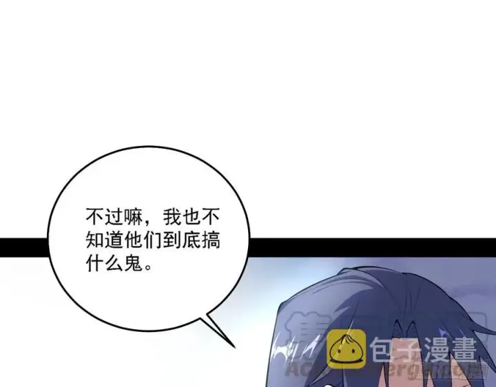 漫画《我为邪帝》冠军来得太轻松第61张图