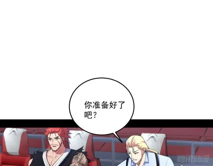 漫画《我为邪帝》冠军来得太轻松第63张图