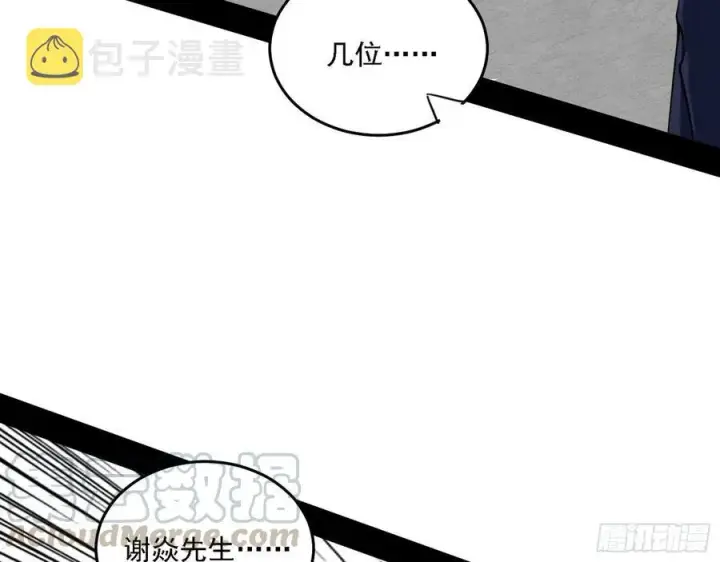 漫画《我为邪帝》冠军来得太轻松第65张图