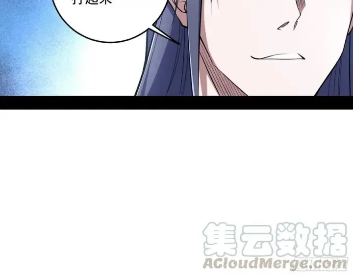 漫画《我为邪帝》冠军来得太轻松第69张图