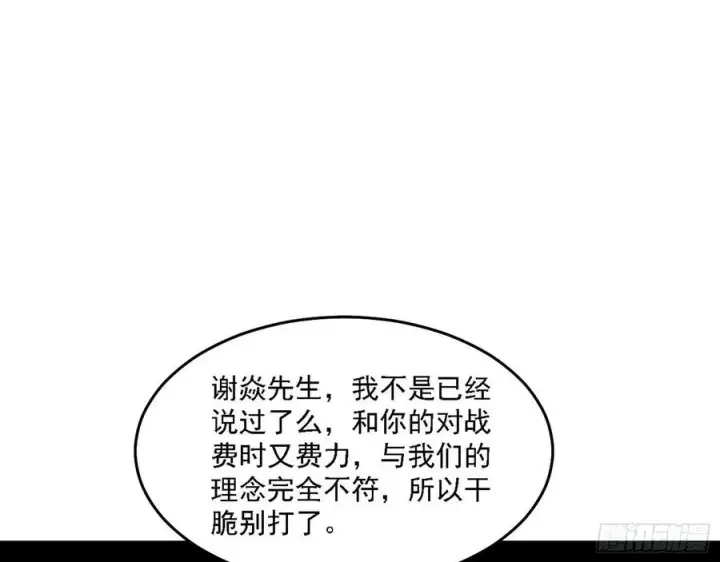 漫画《我为邪帝》冠军来得太轻松第70张图