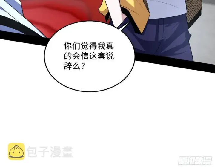 漫画《我为邪帝》冠军来得太轻松第72张图